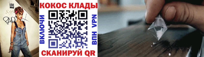 как найти   Далматово  Кокаин 99% 
