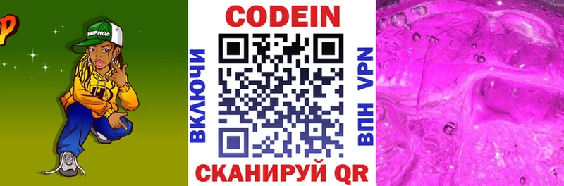 Codein Purple Drank  Далматово 