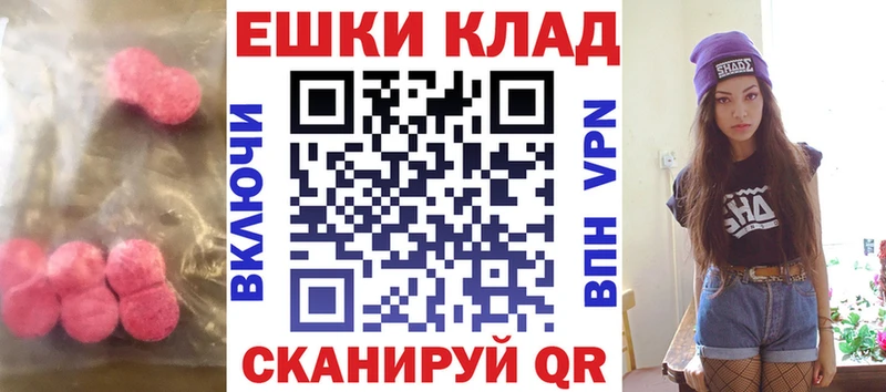 Ecstasy 99% Далматово