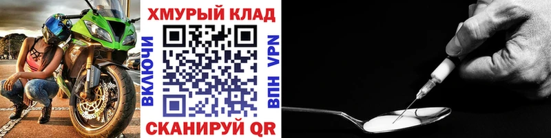 ГЕРОИН белый Далматово