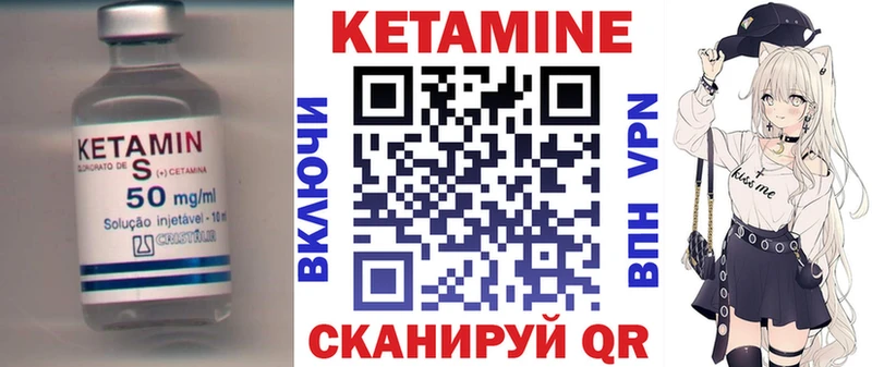 КЕТАМИН ketamine  Далматово 