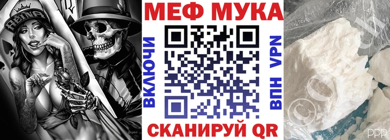 mega ONION  Далматово  Мефедрон мука  это как зайти  что такое  