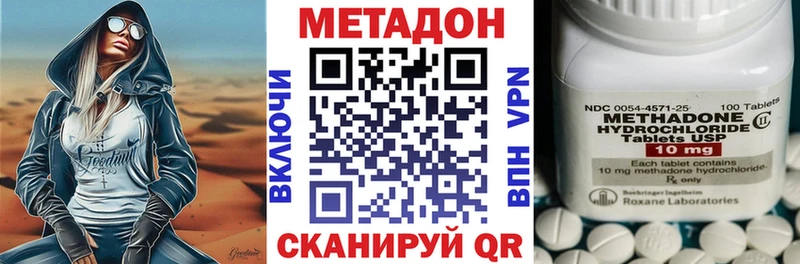 МЕТАДОН белоснежный  Далматово 
